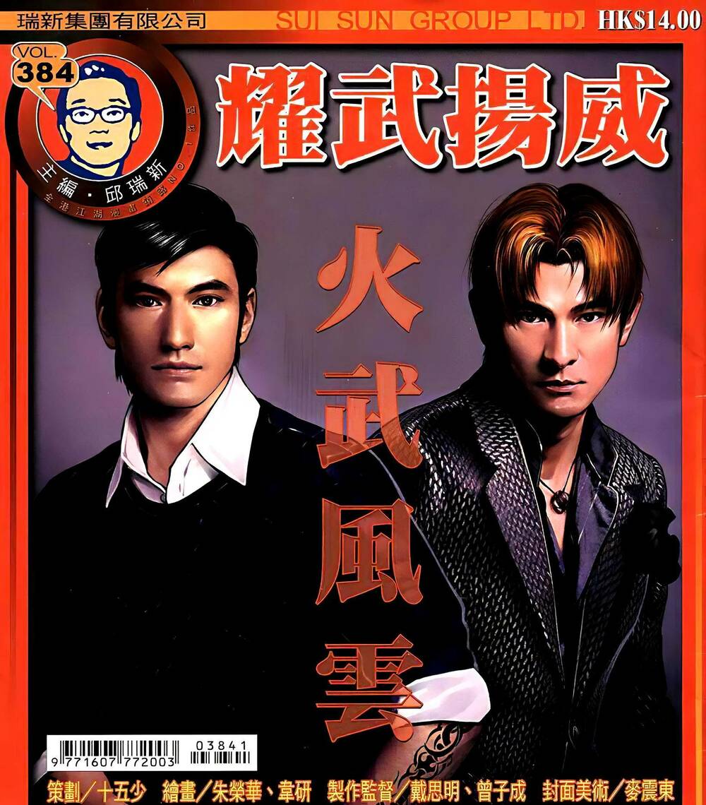 diệu võ dương oai chapter 384 1