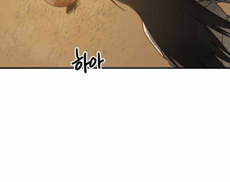 Tồn Tại Vĩnh Hằng chapter 5.5 84