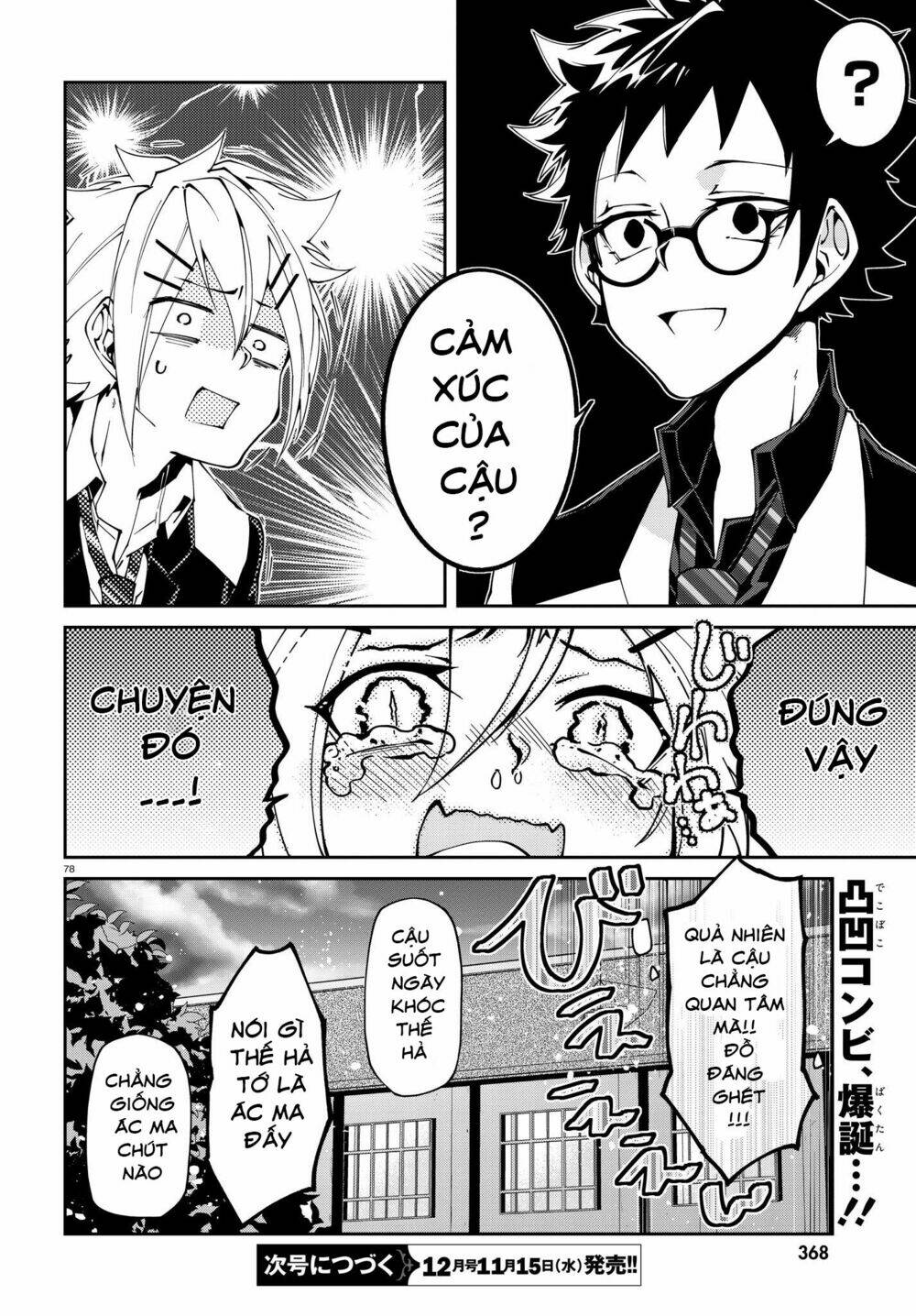 devil desires!! chapter 1.2 44