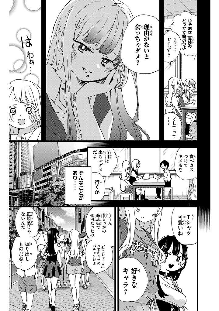 Sách ngoại văn: Boku no Kokoro no Yabai Yatsu 11 (Japanese Edition)
