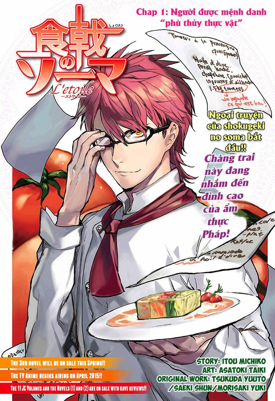vua bếp soma ngoại truyện - etoile chapter 1 3
