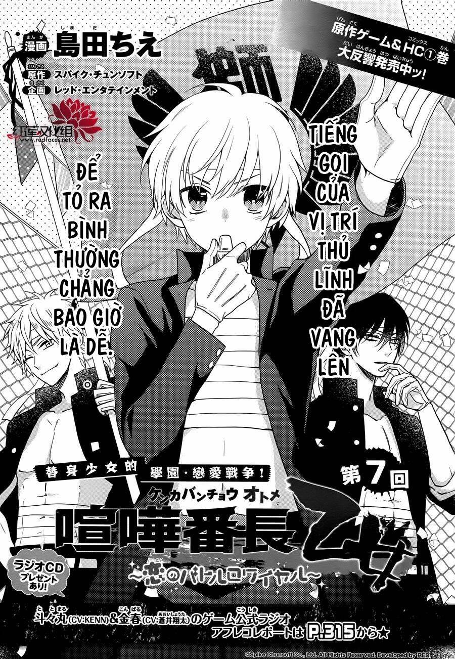 kenka banchou otome - koi no battle royal chapter 8.1 3