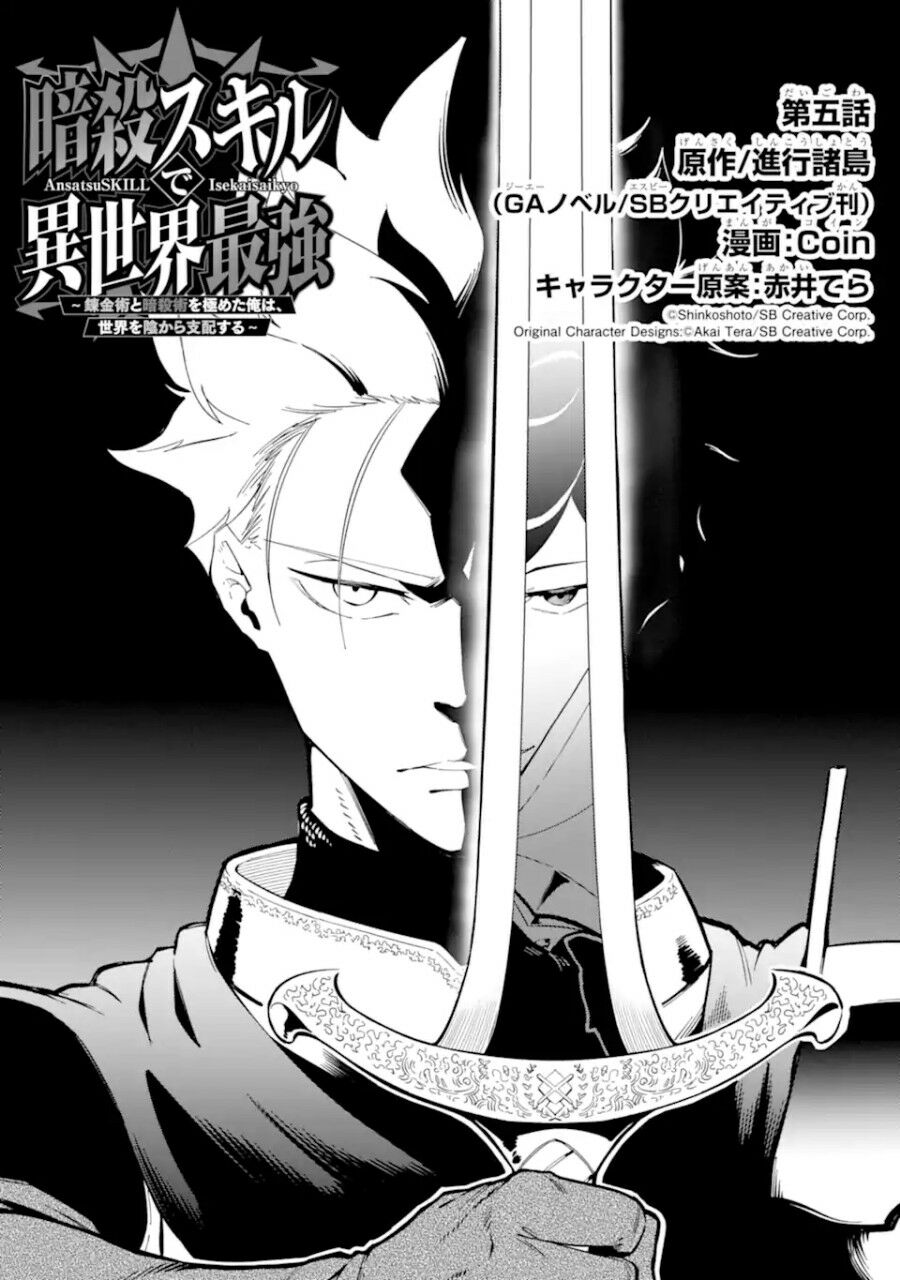 nhiệm vụ của kẻ mạnh nhất chapter 5 1