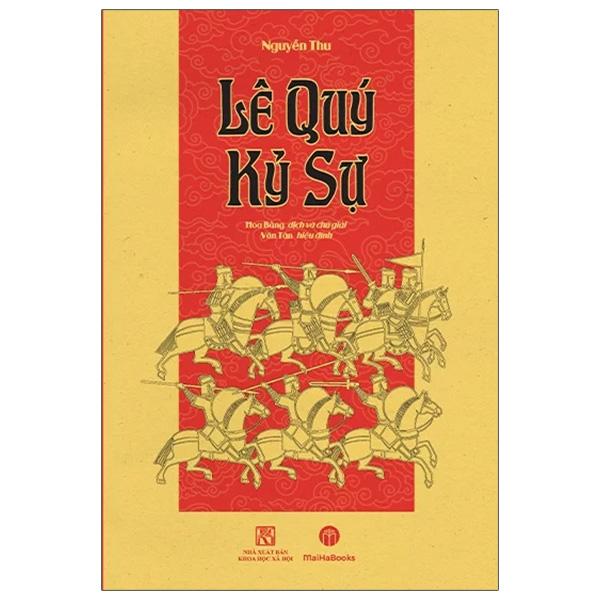 Lê Quý Kỷ Sự