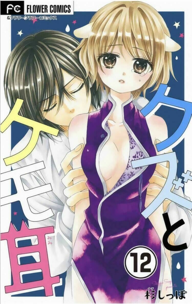 kuzu to kemomimi chapter 12 3