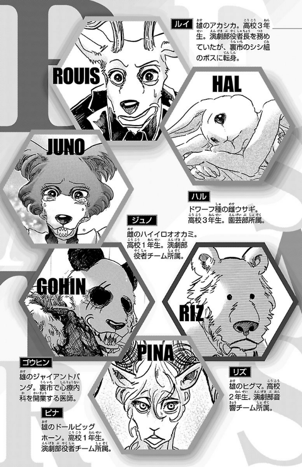 BEASTARS 11 (Japanese Edition)