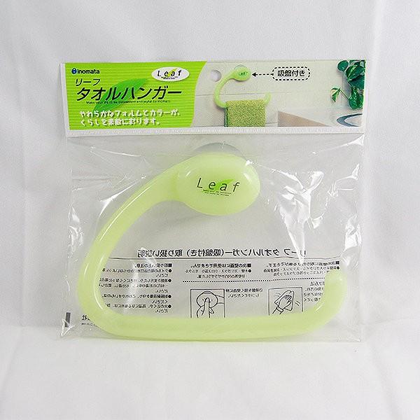 Móc treo khăn mặt hít tường Leaf No.2106 - Màu xanh lá cây