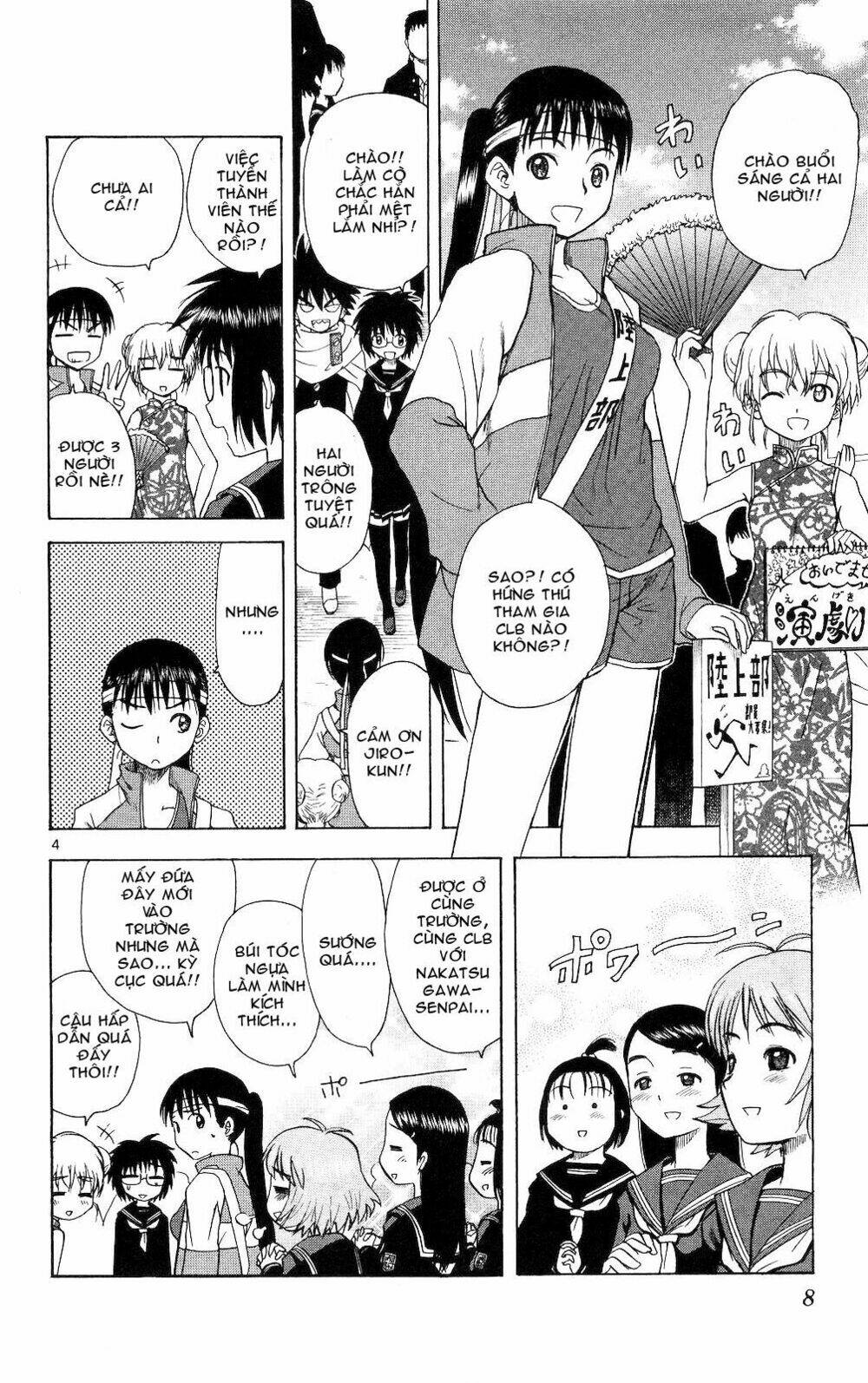 hajimete no aku (caf) chapter 59 12