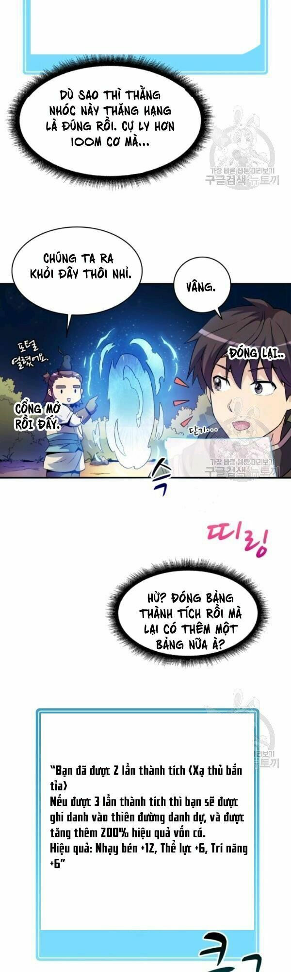 arcane sniper chapter 13 21