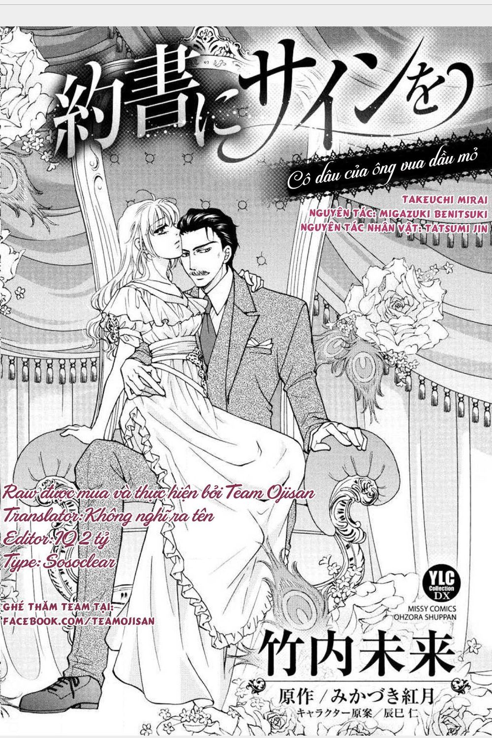 cô dâu của ông vua dầu mỏ chapter 4 1