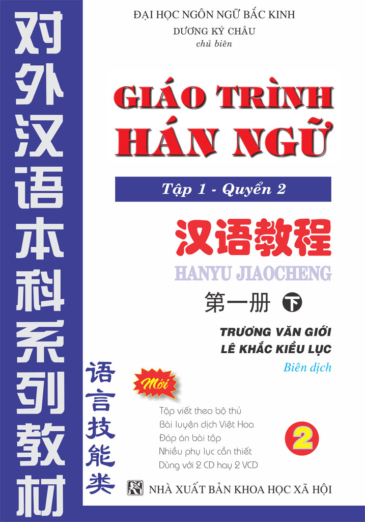 Giáo Trình Hán Ngữ (Tập 1 Quyển 2)