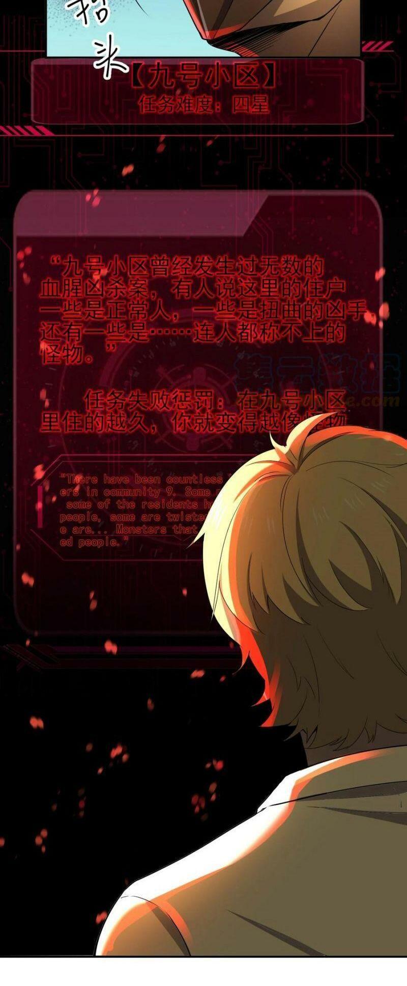 đừng hiểu lầm, tôi mới là người bị hại! chapter 48 73