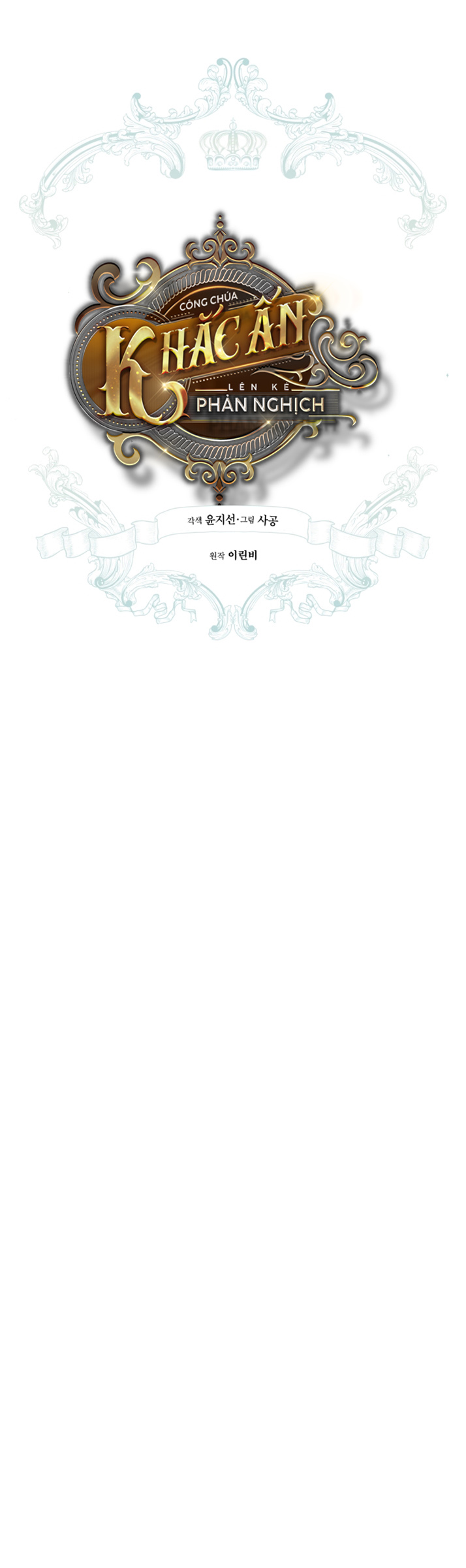 công chúa khắc ấn kẻ phản nghịch chapter 52 11