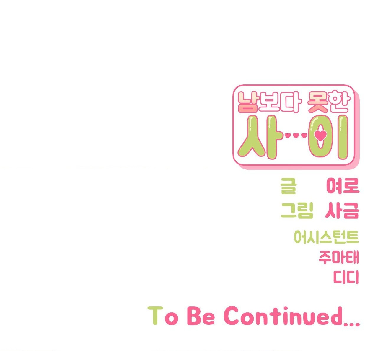 hơn cả bạn bè chapter 75.2 78