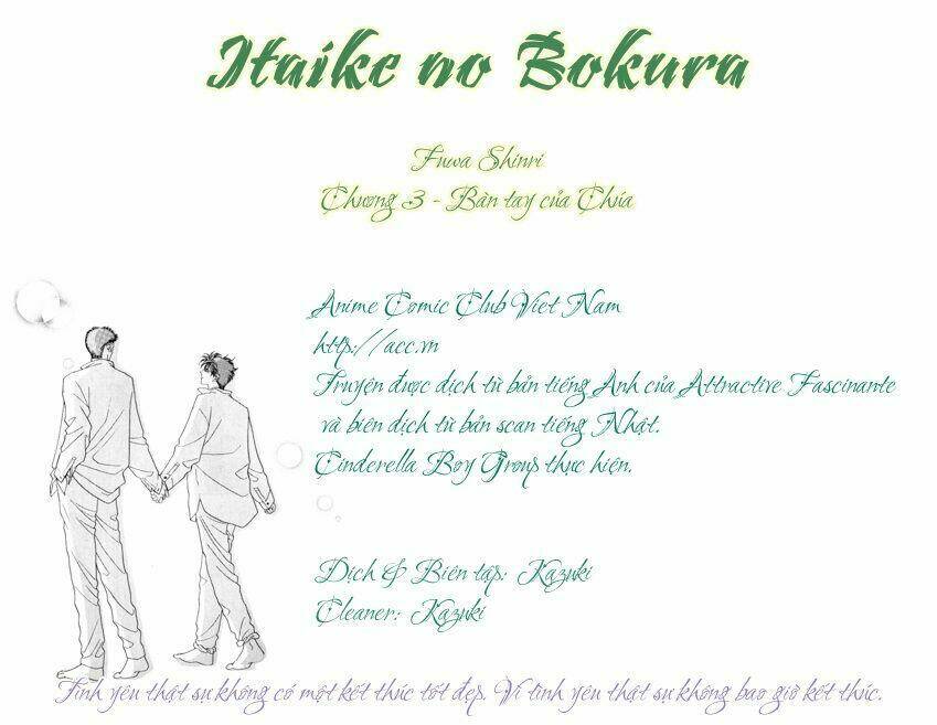 itaike na bokura chapter 3 1