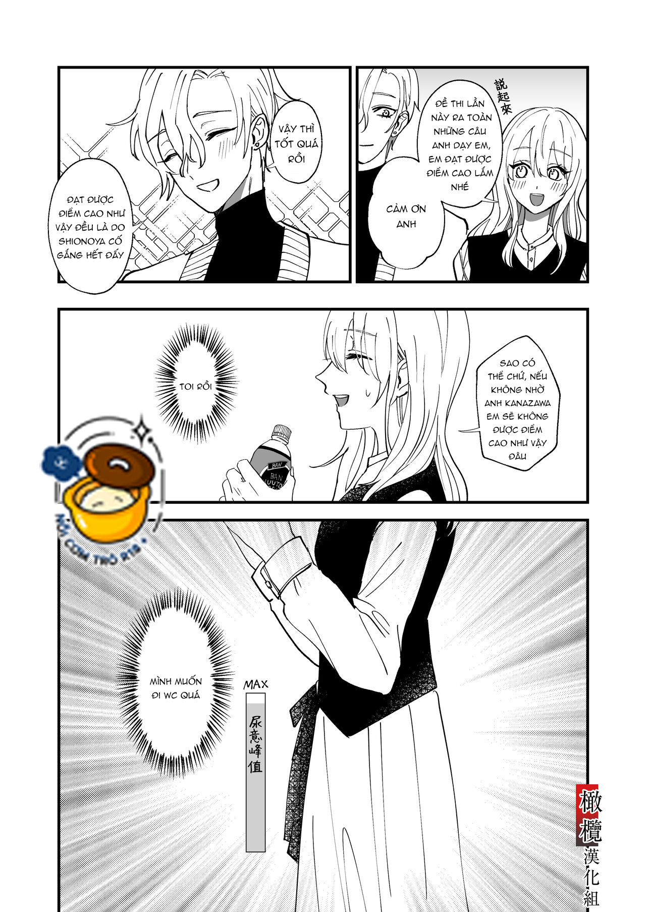 người anh hàng xóm hóa ra là một yandere chapter 1.1 6