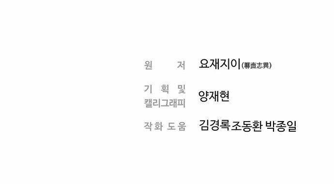 hứa lan chapter 51 86