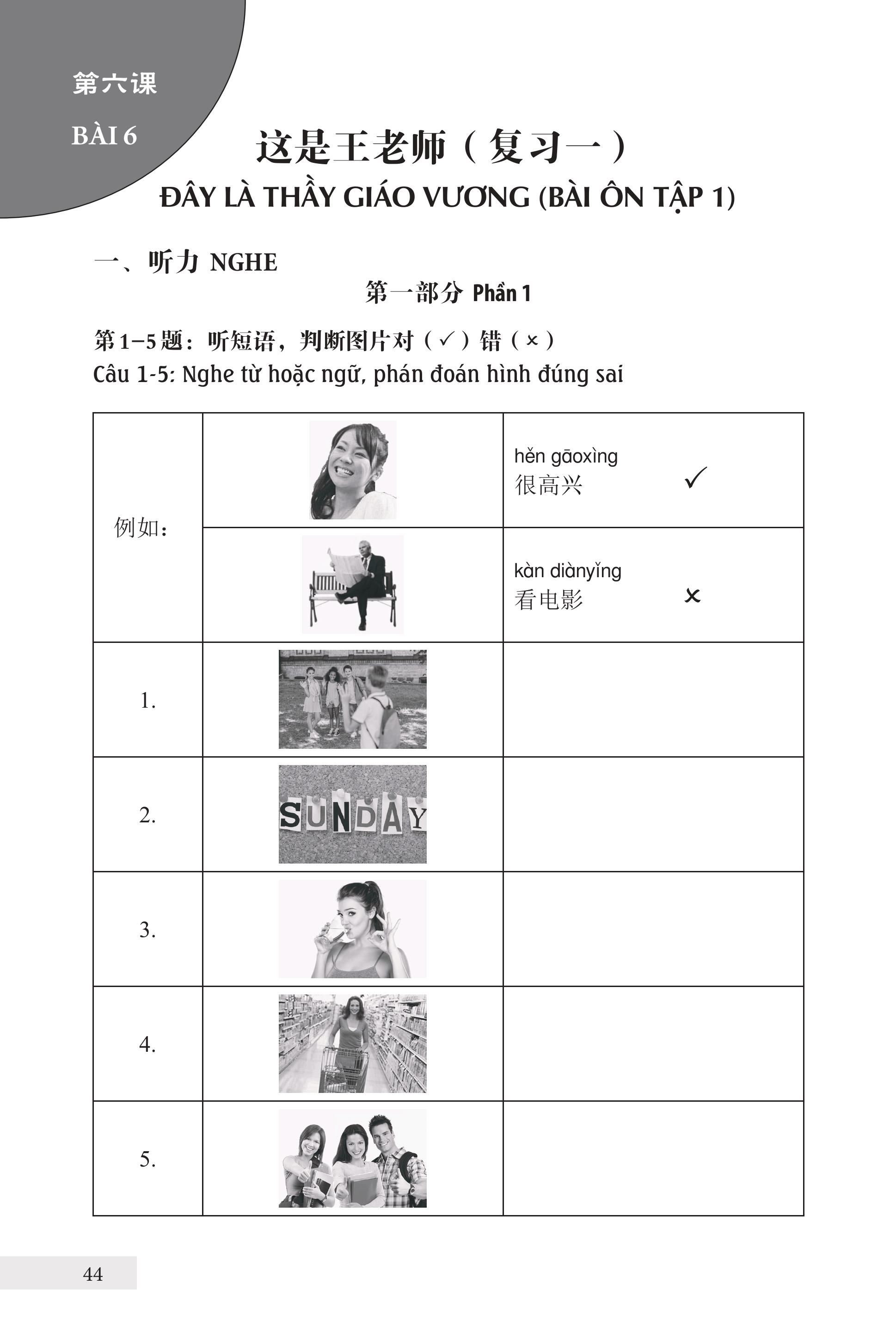 Bài Tập Giáo Trình Hán Ngữ Tập 1 – Quyển 1&amp;2 – Luyện Thi HSK Cấp 1-2 (Tặng Kèm Khoá Học Trực Tuyến)