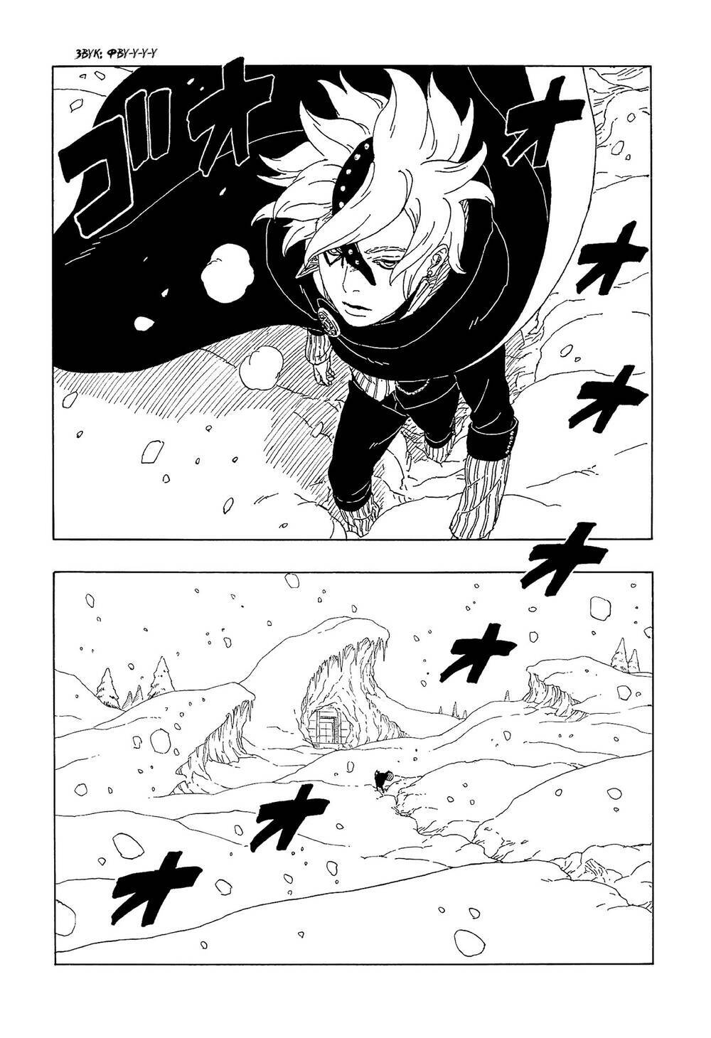 uzumaki boruto chapter 56 17