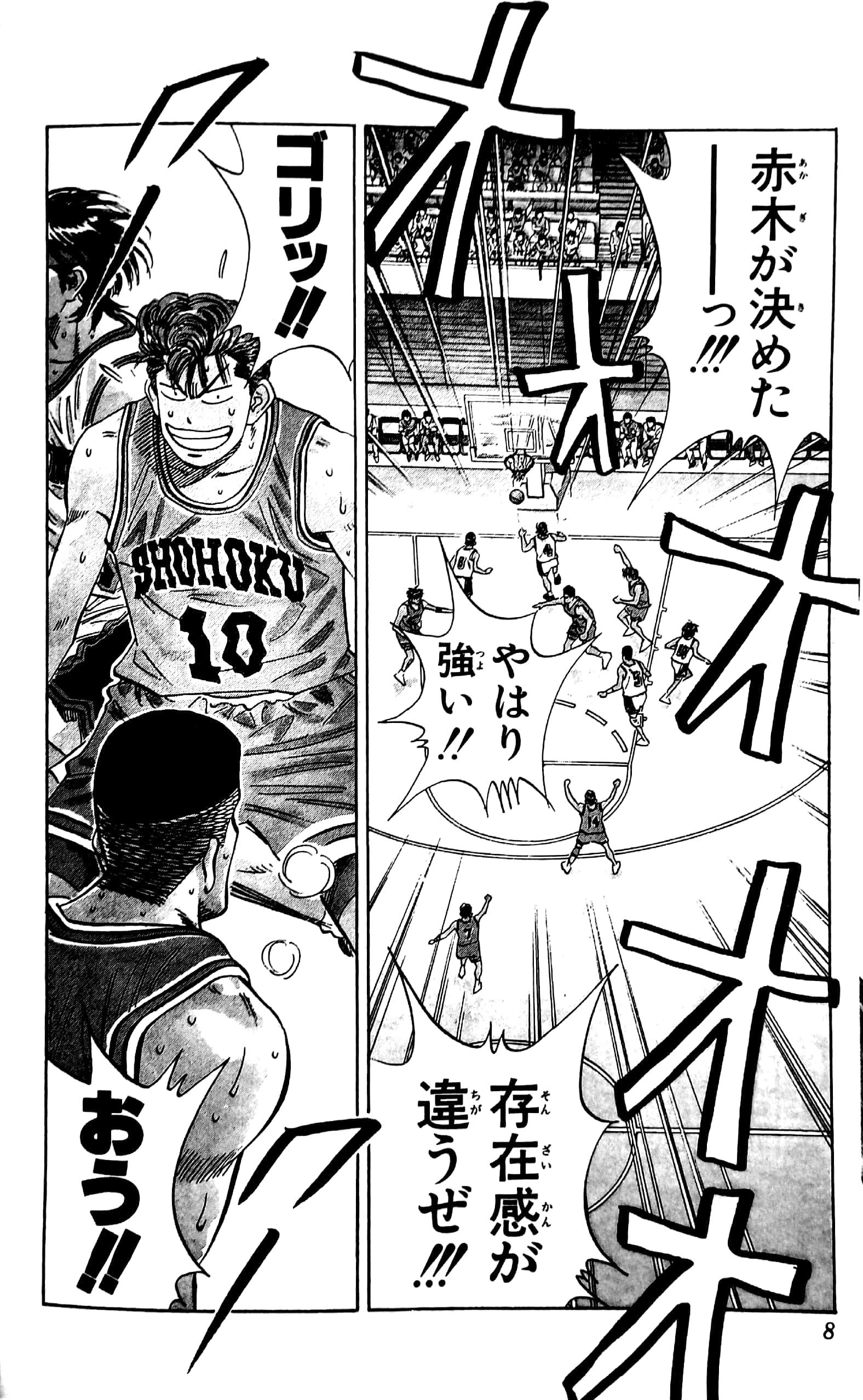 Slam Dunk 14 (Japanese Edition)