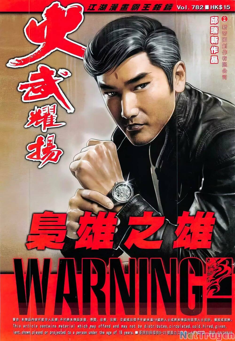 hỏa vũ diệu dương chapter 782 1