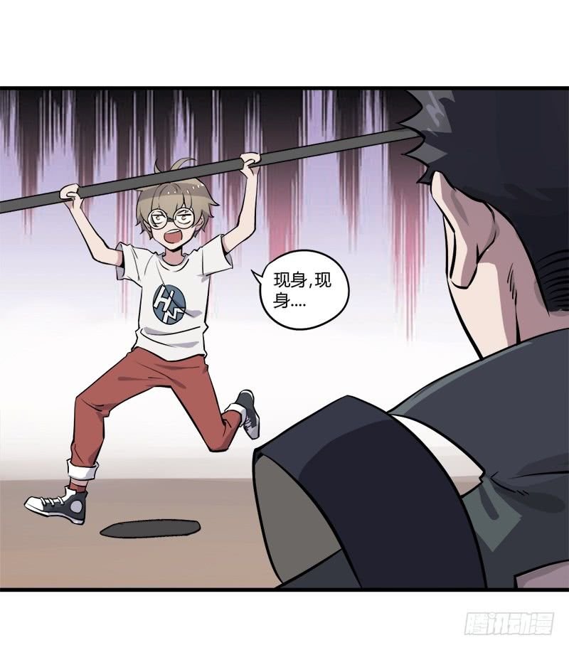 thí thần chi lộ chapter 9 28