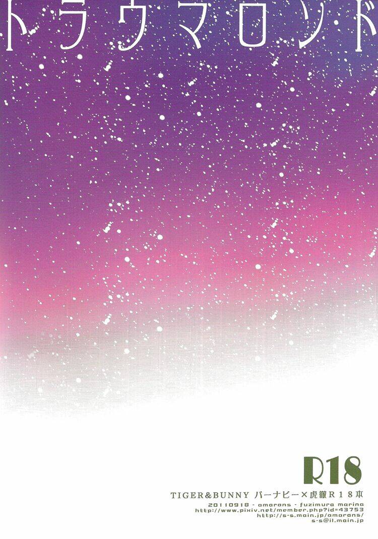 trauma rondo - oneshot chapter 1 2