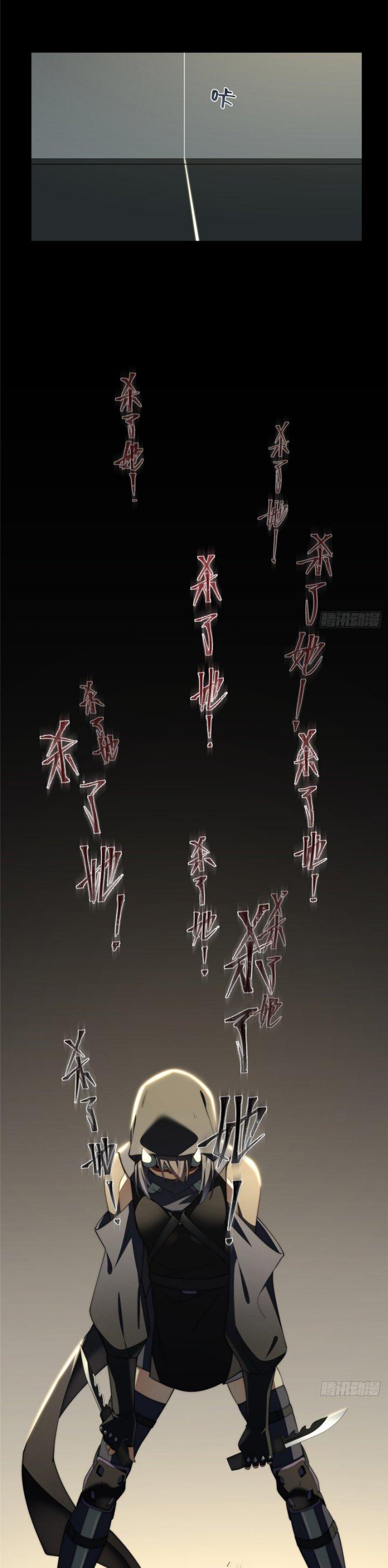 nữ chính chạy từ trong sách ra thì phải làm sao chapter 41 9