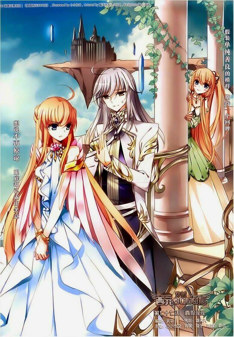 xuyên duyệt tây nguyên 3000 chapter 77 1