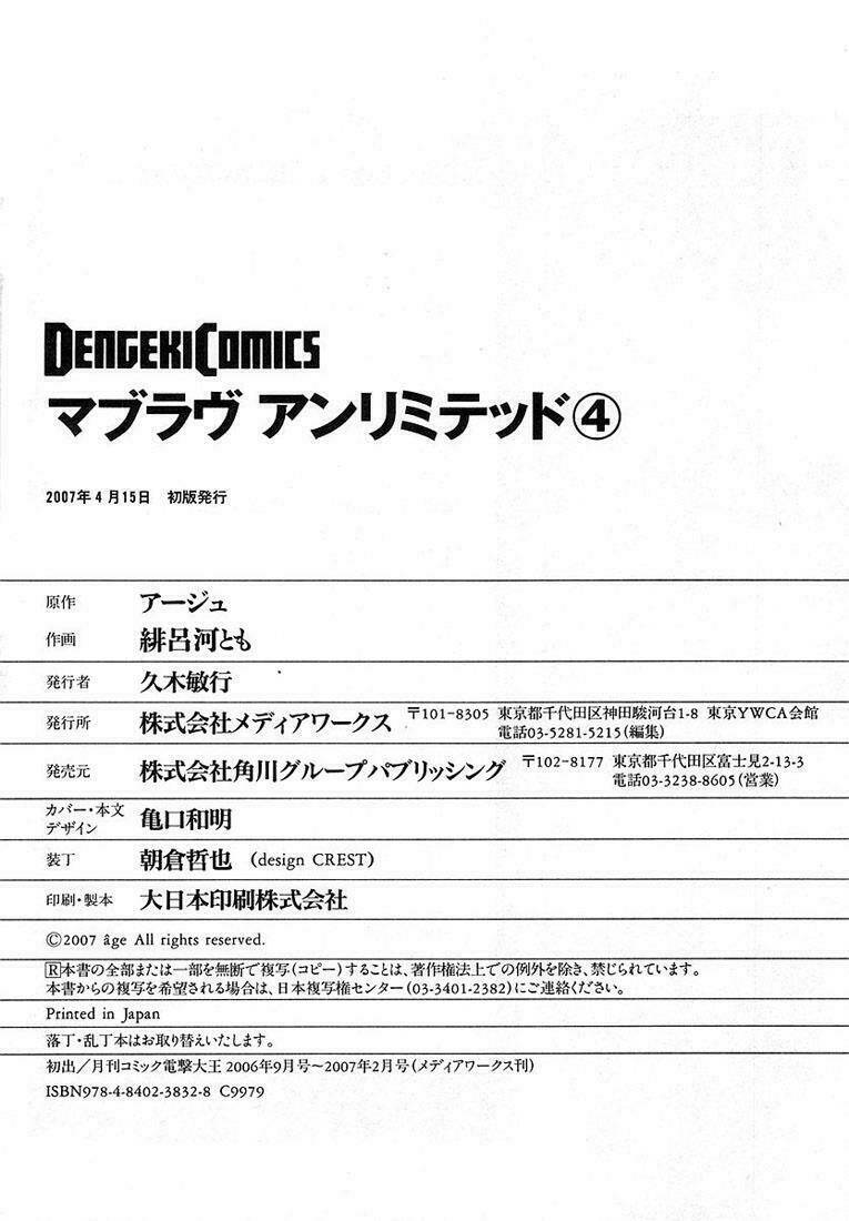 muv luv unlimited manga chapter 30 30