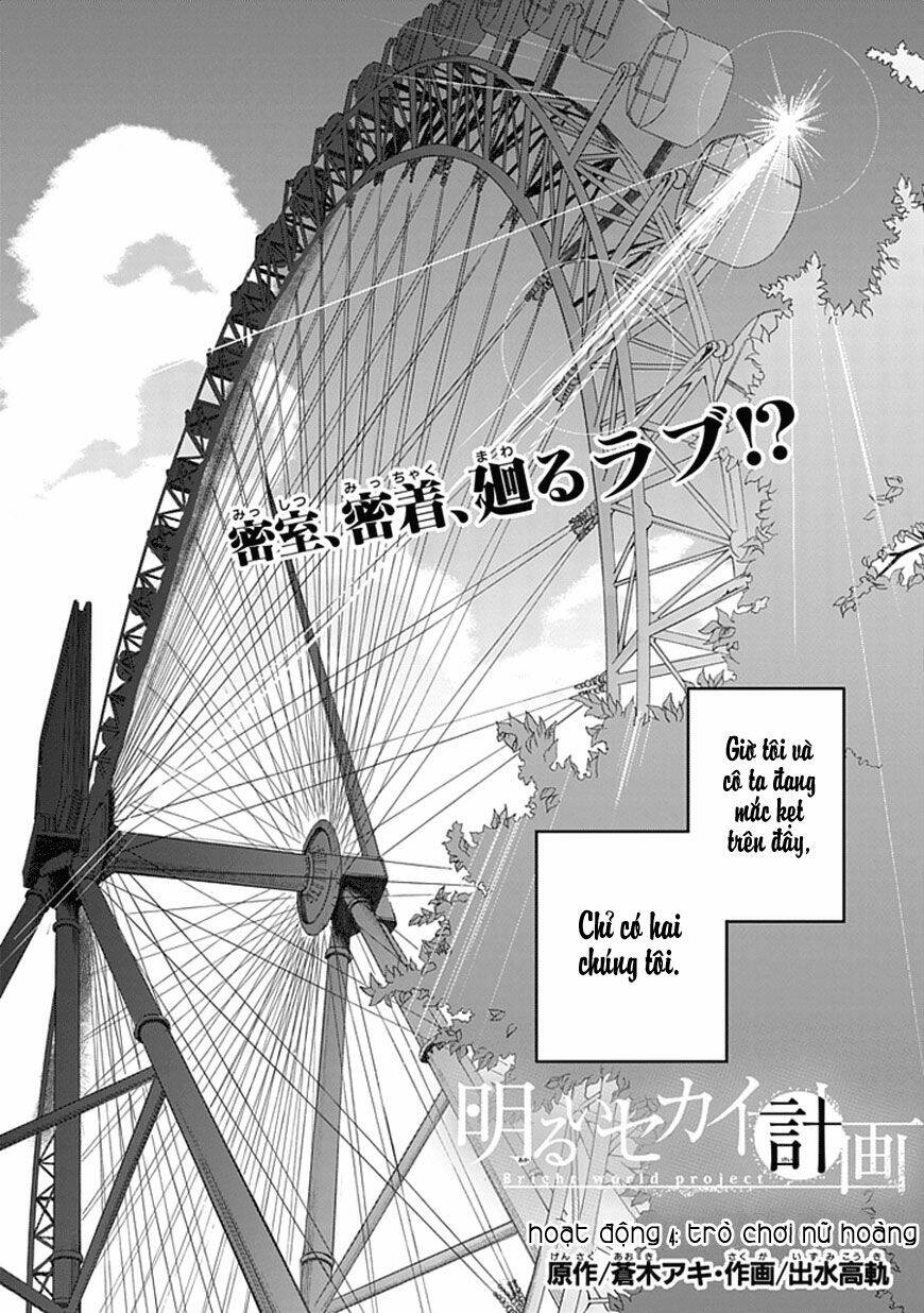 akarui sekai keikaku chapter 4 3