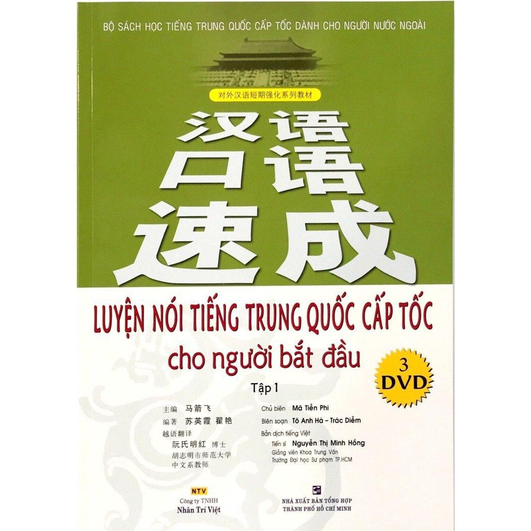 Luyện Nói Tiếng Trung Quốc Cấp Tốc Cho Người Mới Bắt Đầu (Tập 1) - Kèm CD Hoặc File MP3