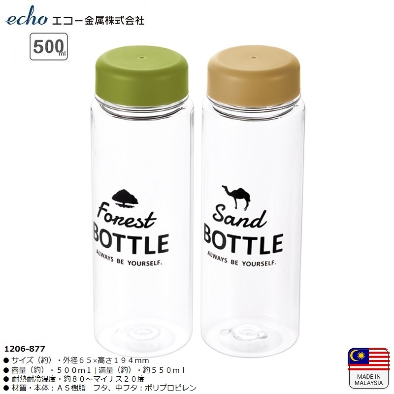 Bình nước Echo Forest | Sand Bottle 500ml - Hàng Nội Địa Nhật Bản