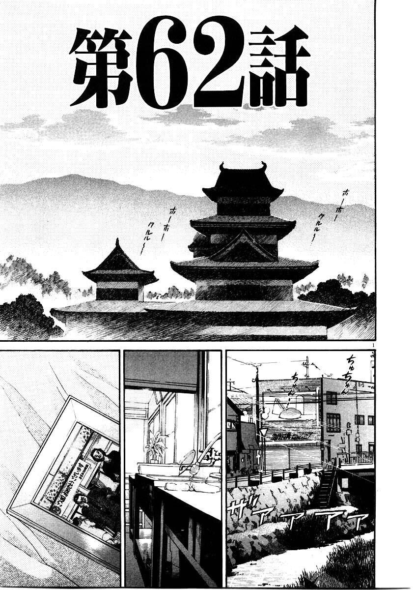 kiichi!! chapter 62 1