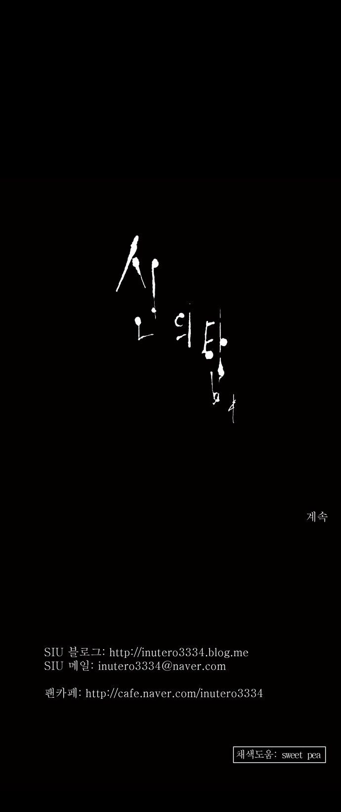 tòa tháp bí ẩn 2 chapter 50 37