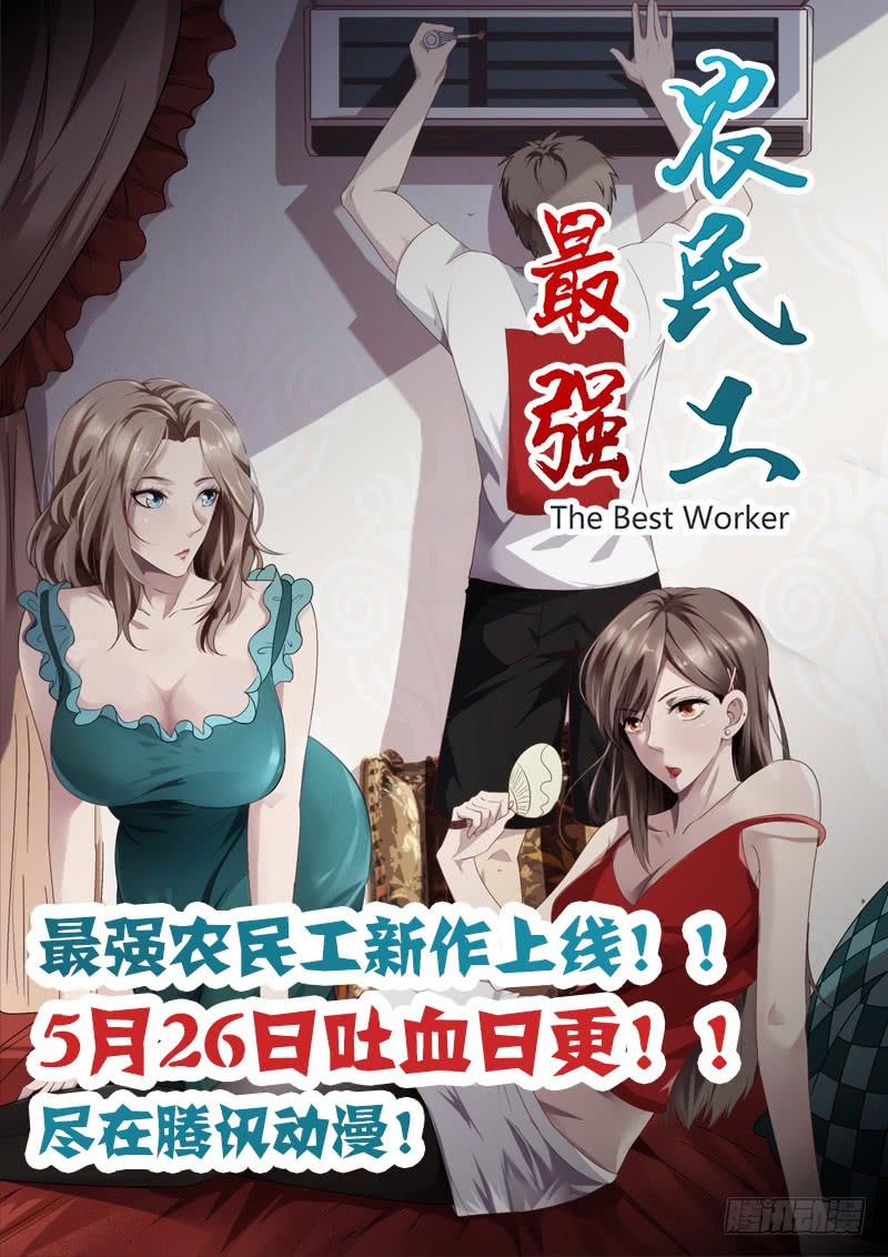 tối cường nông dân hệ thống chapter 0 18