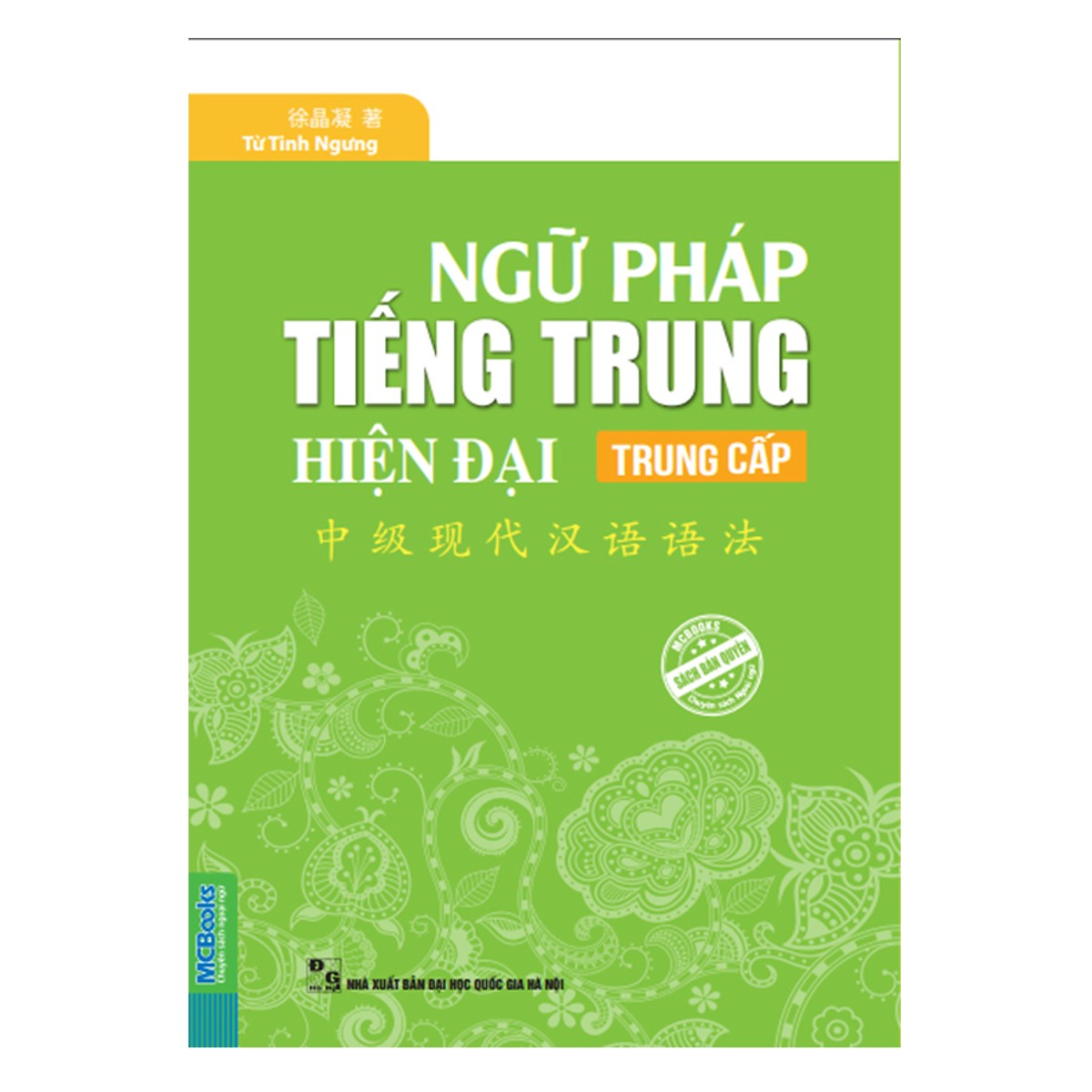 Ngữ Pháp Tiếng Trung Hiện Đại Trung Cấp (Tặng kèm iring siêu dễ thương s2)