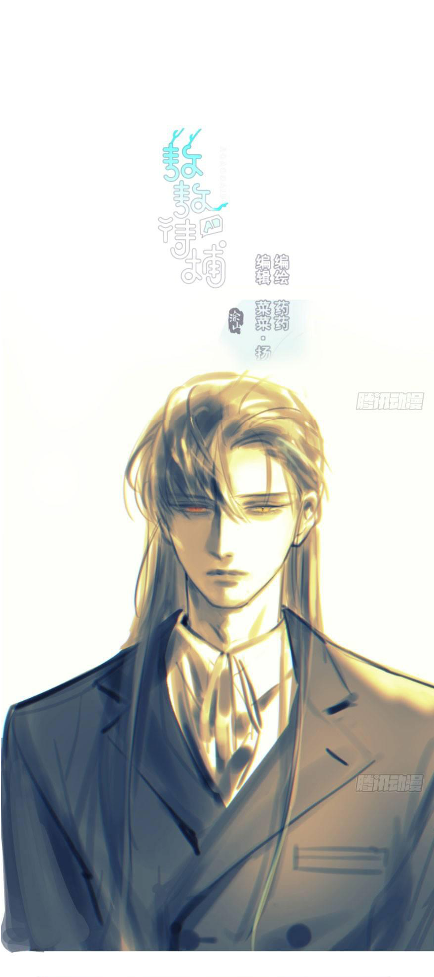 bắt lấy ngao ngao chapter 64 1