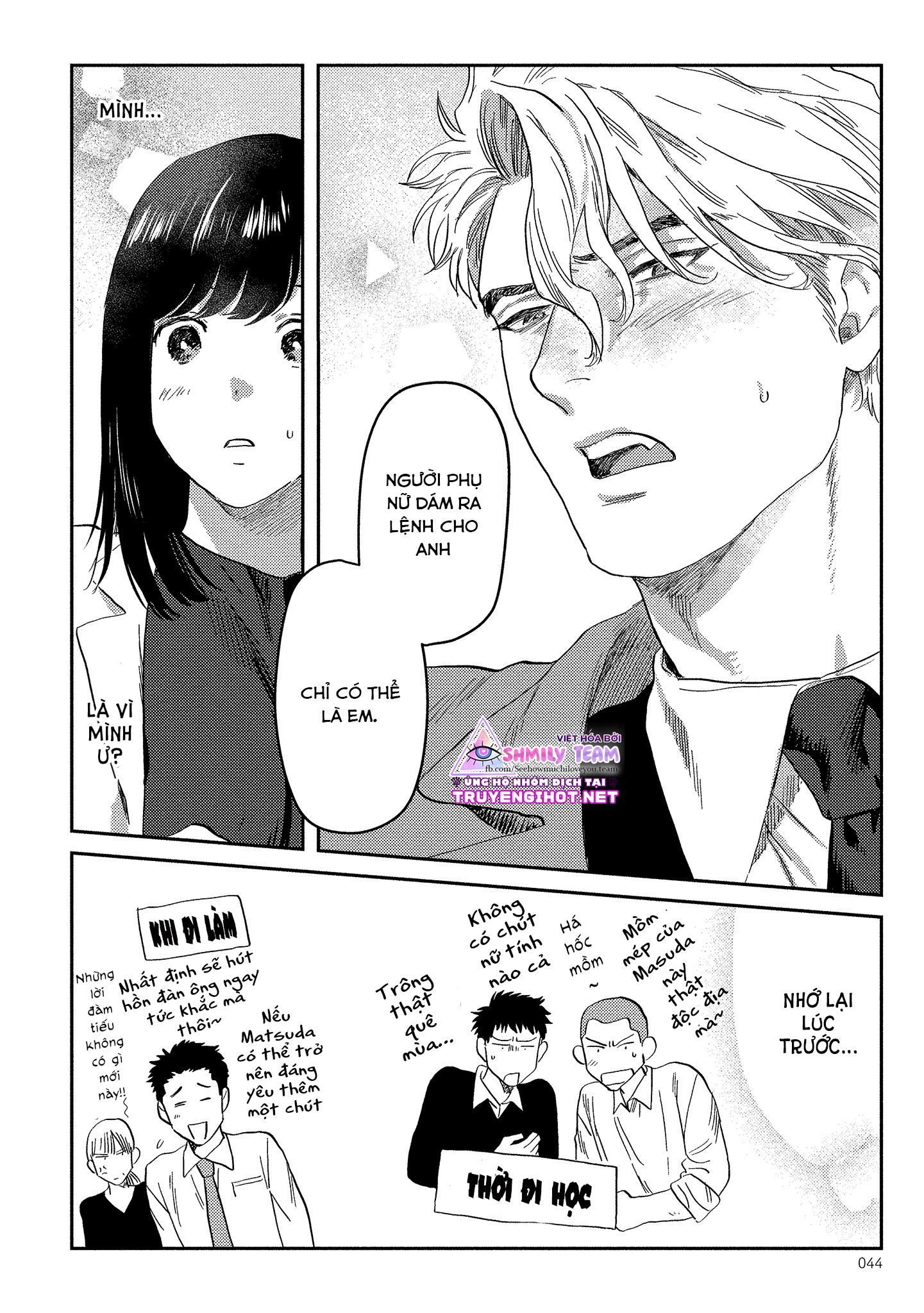 ông chủ, xin đừng đùa giỡn với em – anh là một con quái thú không thể bị ra lệnh chapter 2.1 15