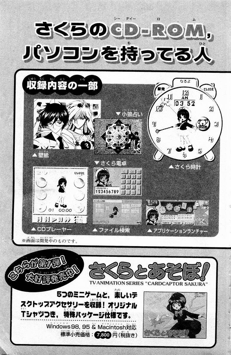 card captor sakura chapter 50 48