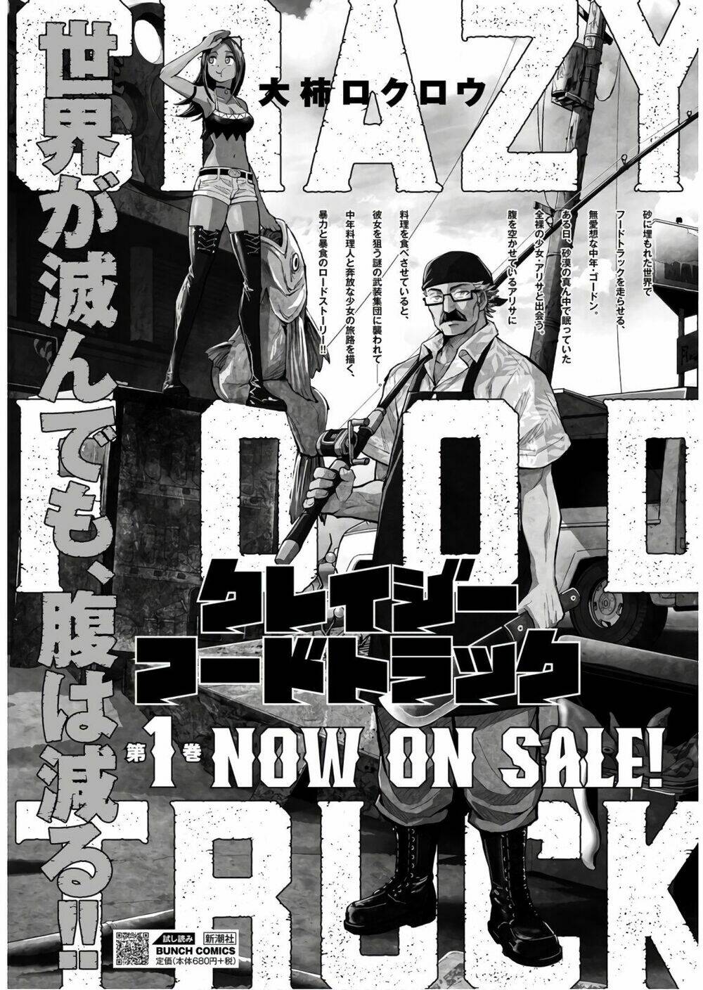 xe tải đồ ăn chapter 6 4