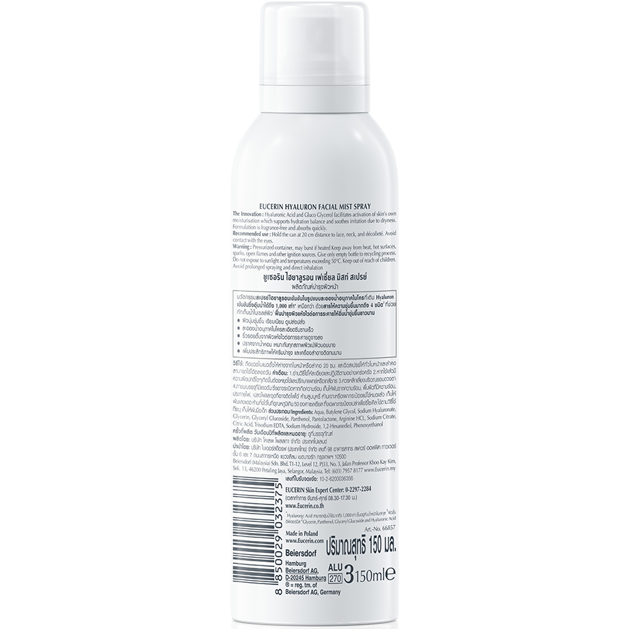 Xịt Dưỡng Ẩm Cho Da Nhạy Cảm Hyaluron Mist Spray