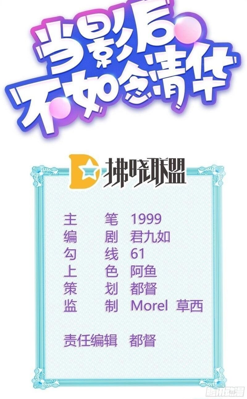 ảnh hậu cũng không bằng niệm thanh hoa chapter 99 2