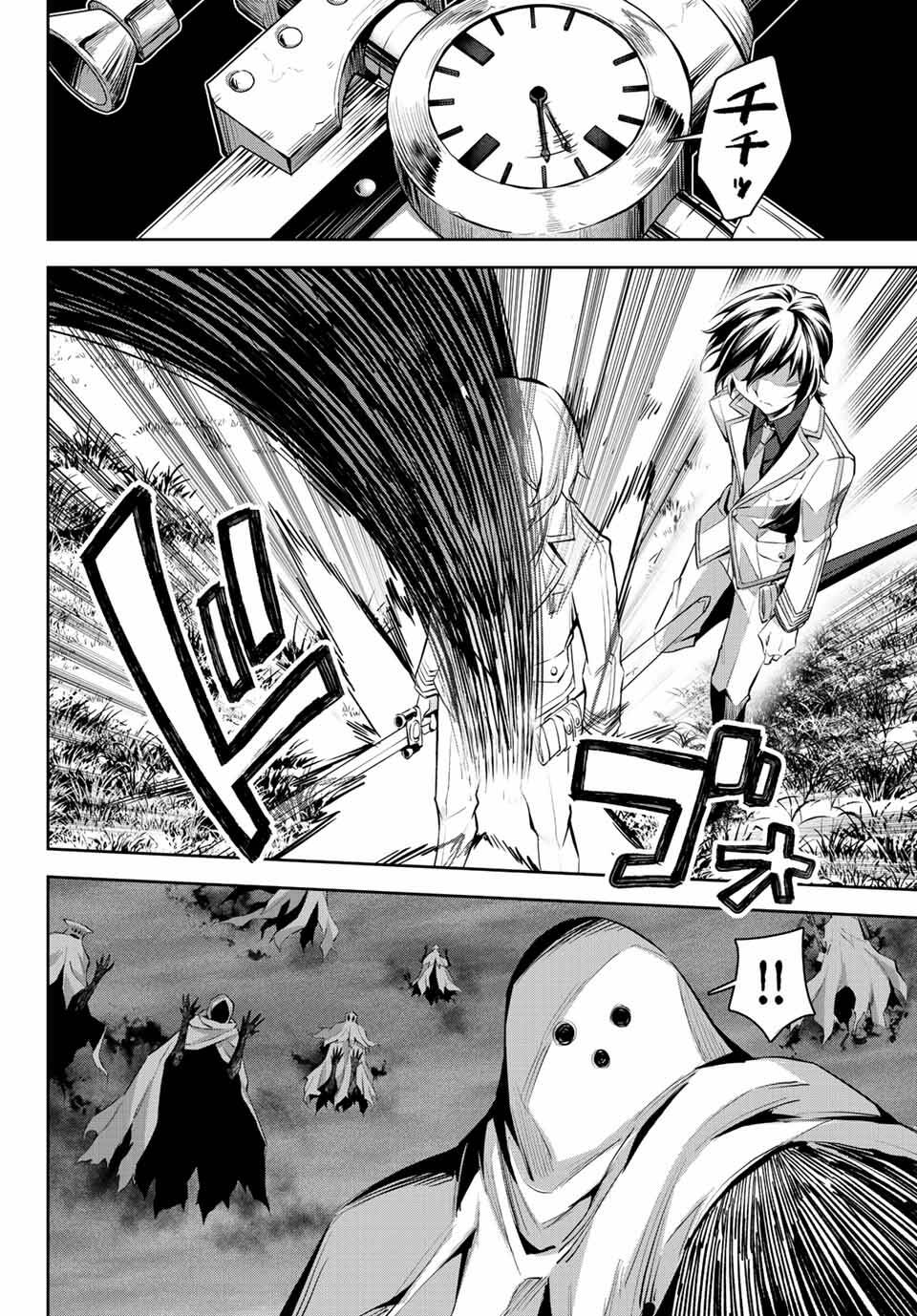 nana seiken to maken no hime chapter 7.3 11