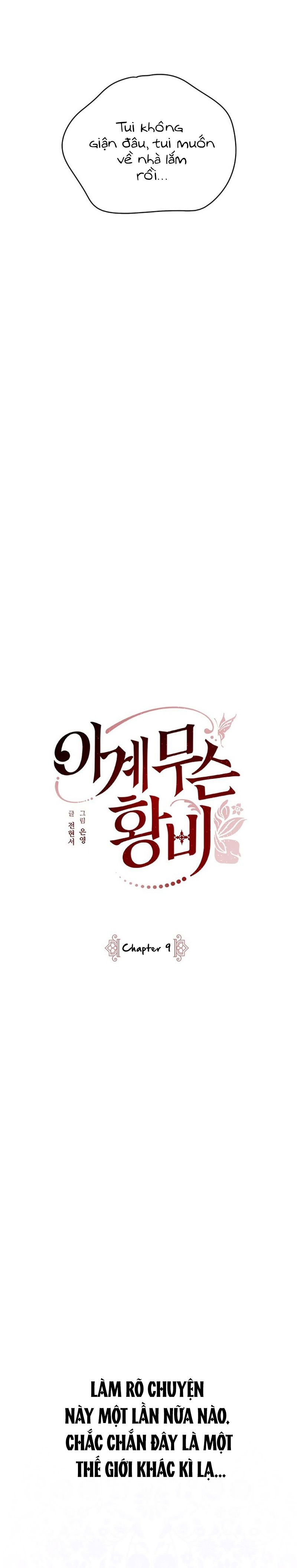 hoàng hậu của thời đại này chapter 9.1 3