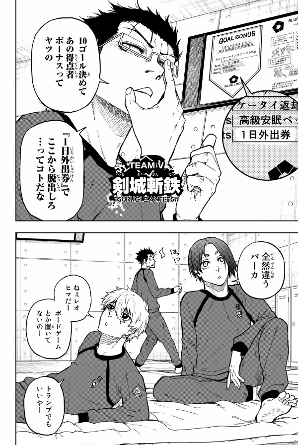 Blue Lock Episode 2 - Nagi
