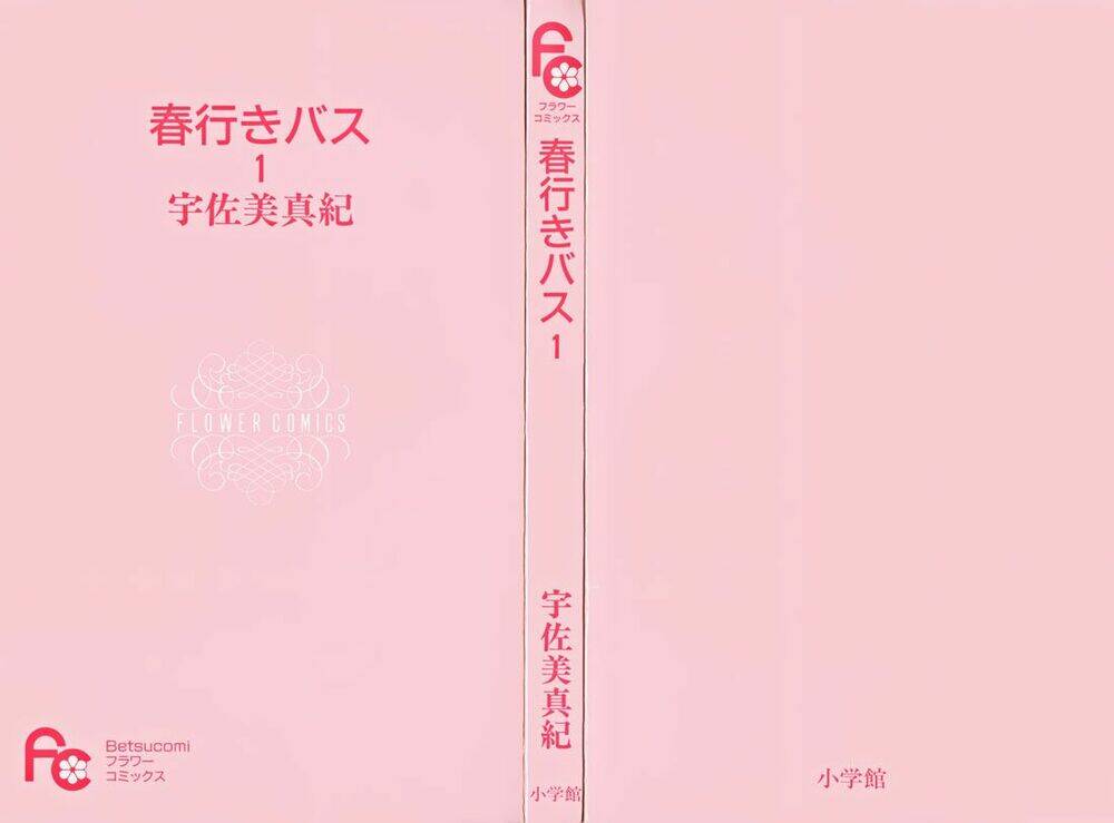 haruyuki bus chapter 1 6