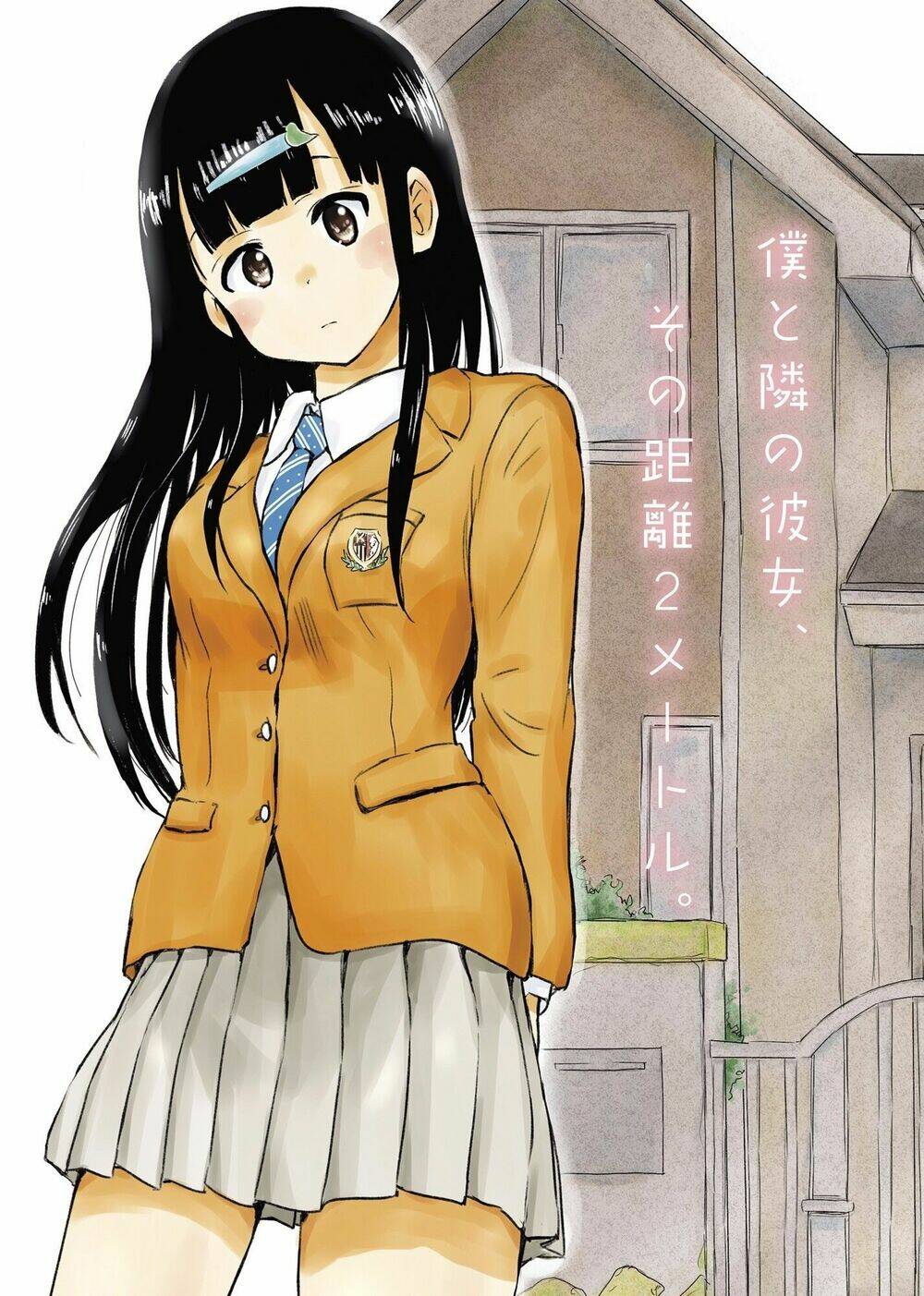 higashi no kurume to tonari no meguru chapter 1 7