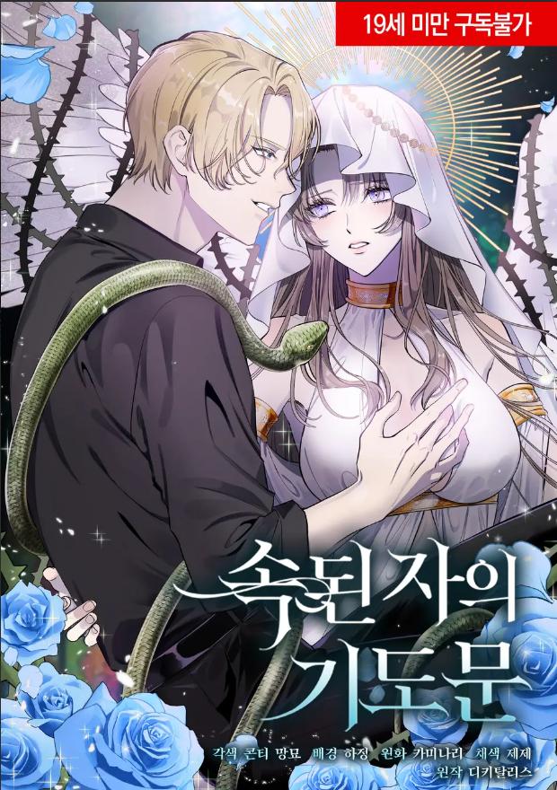 hẹn gặp anh ở kiếp thứ 19 chapter 7.1 42