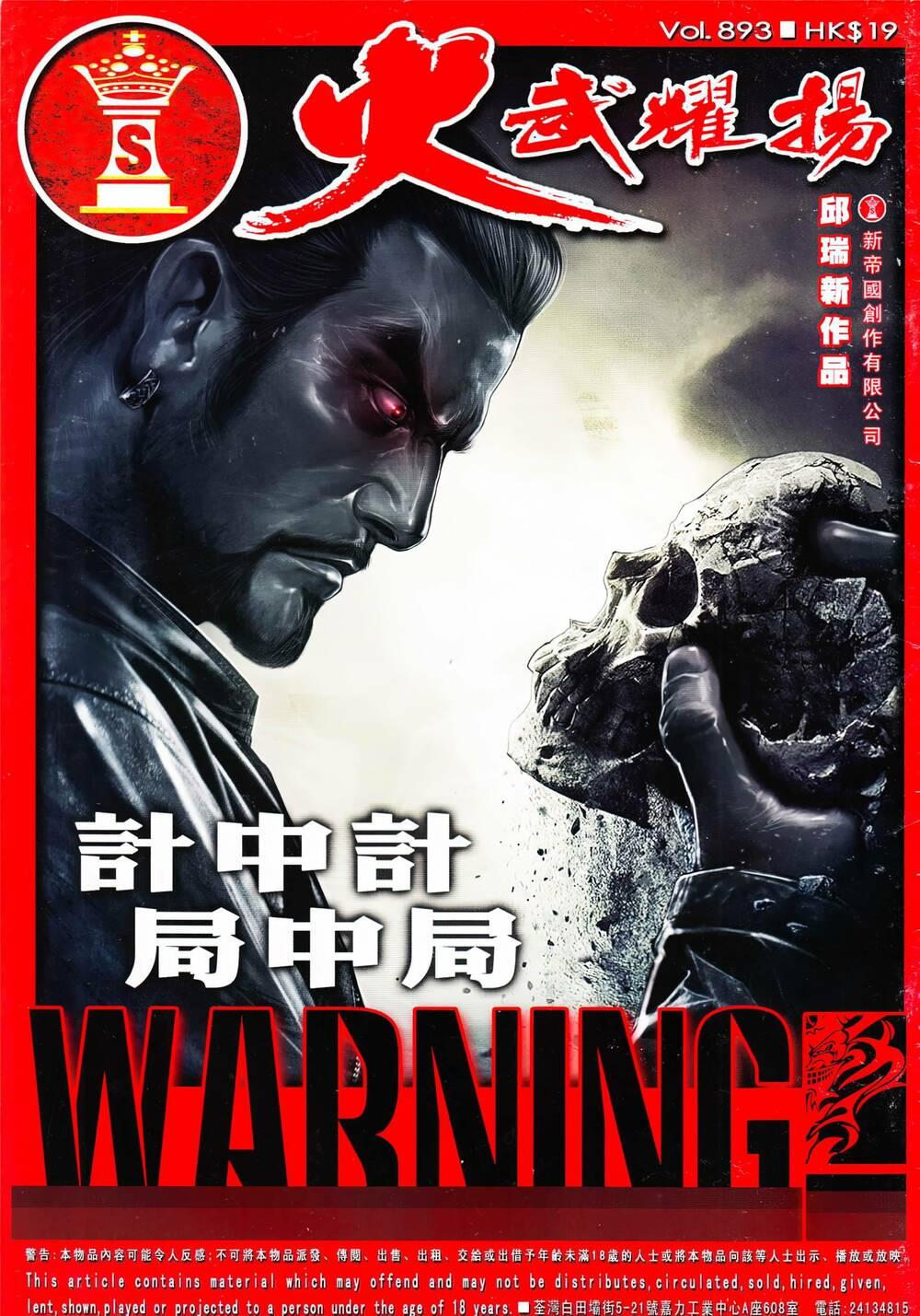 hỏa vũ diệu dương chapter 893 1